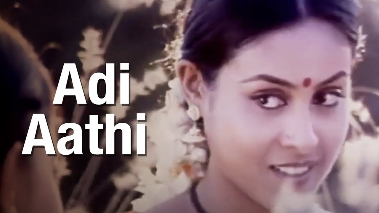 Adi Aathi Lyrics in Tamil