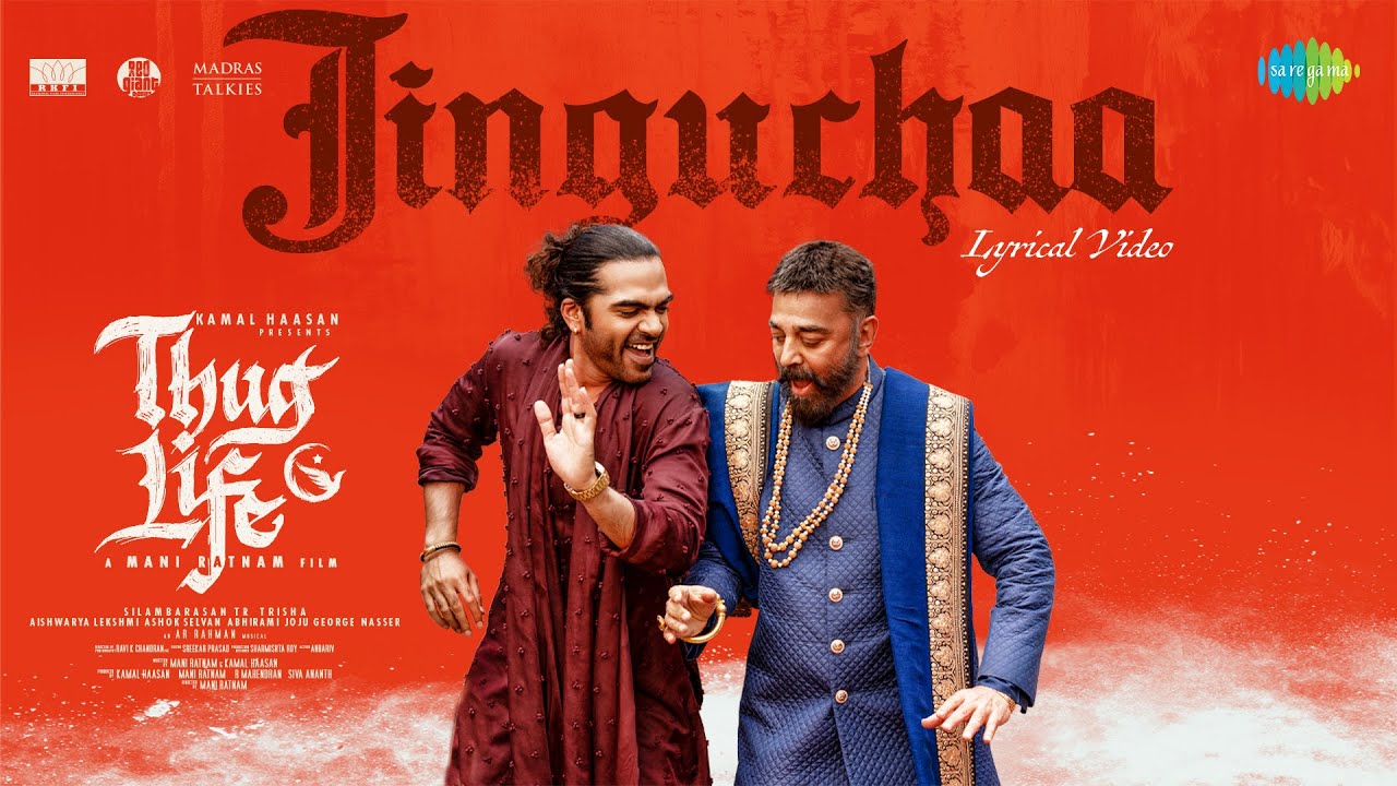 Jinguchaa Lyrics in Tamil