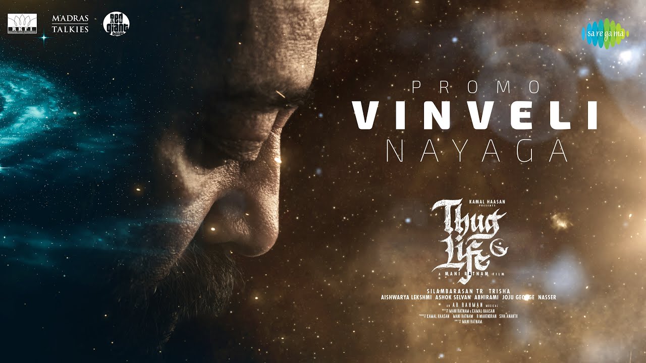 Vinveli Nayaga Song Lyrics in Tamil